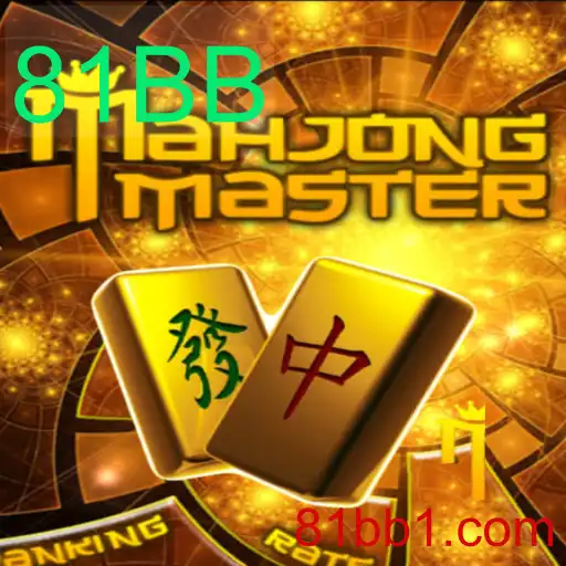 Explorando o Fascinante Mundo de MahJongMaster: Um Mergulho nas Regras e Estratégias